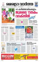 Metrovaartha - Thrissur