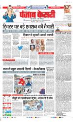 Agra - Punjab Kesari