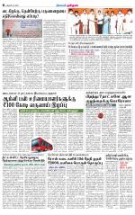 Perambalur-Trichy Supplement