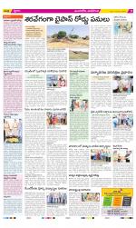 Vijayawada City Constituencies