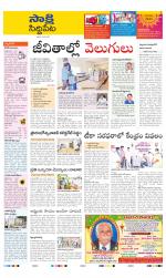 Siddipet District
