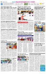 Villupuram Supplement