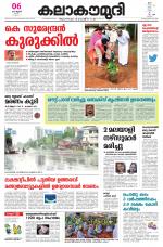Kalakaumudi Daily Mumbai
