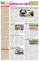 Tiruvannamalai-Vellore Supplement