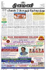 Dinamani - Ramanathapuram & Sivagangai