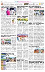 Nellai District-Tirunelveli Supplement