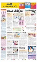 Mahabubabad District