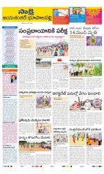 Jayashankar District