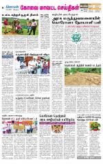 Pollachi-Coimbatore Supplement