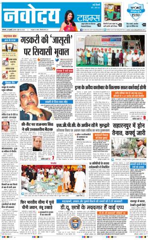The Navodaya Times Main