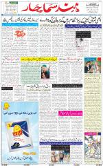 The Daily Hindsamachar Main 