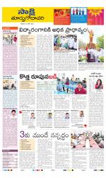 East Godavari District