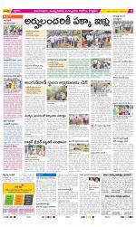 East Godavari Divisions