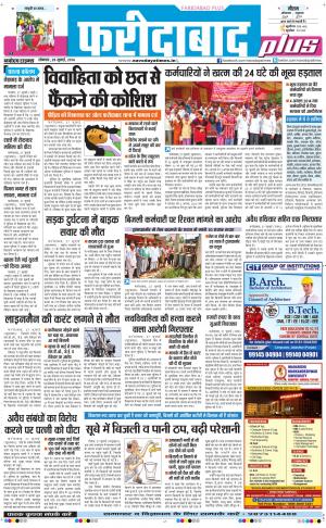 Navodaya Time Faridabad