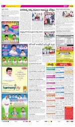 Anantapur Constituencies