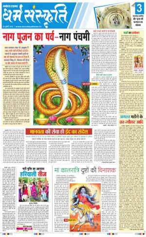 Navodaya Time mzgazine