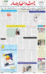The Daily Hindsamachar Jalandhar