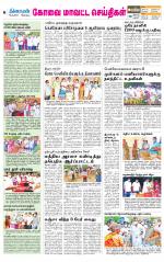 Coimbatore Supplement