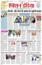 HIMACHAL PRADESH EDITION