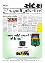 Bhavnagar