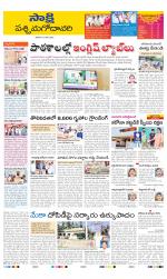 West Godavari District