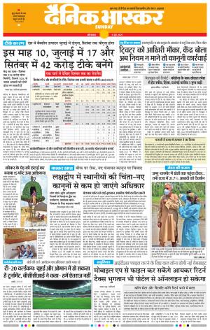 औरंगाबाद 