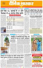 नागपुर-विदर्भ