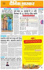 छतरपुर - टीकमगढ़ 