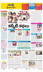 Srikakulam District
