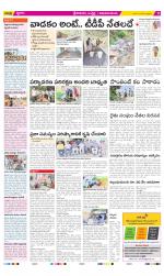 Srikakulam Constituencies