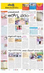 Vijayanagaram District