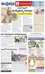 Mahabubabad District