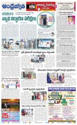 Rajanna Sircilla District