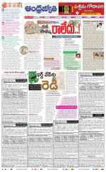 West Godavari District