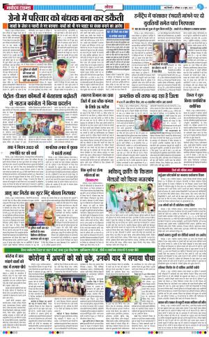 The Navodaya Times Noida