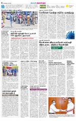 Tiruvellore-Chennai Supplement