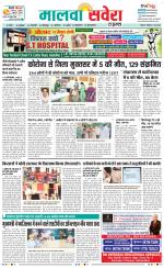 Firozpur / Fazilka Savera