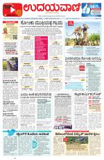 Manipal Edition