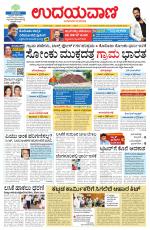 Hubballi Edition