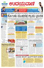Davanagere Edition