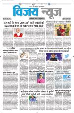 Uttar Pradesh Edition