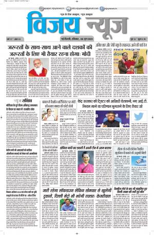 06062021 ePaper Vijay News