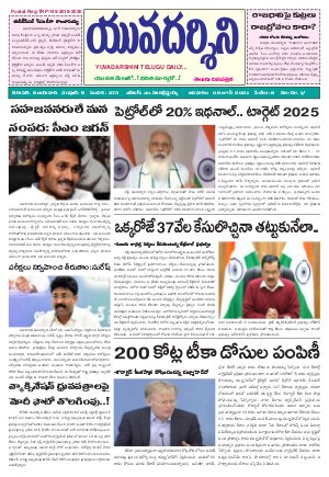 YUVADARSHINI  06-06-2021