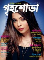 Grihshobha Bangla