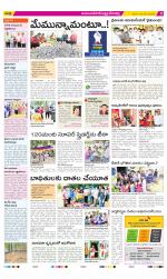 Mahabubnagar Constituencies