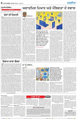 Nazaria_07_June_2021