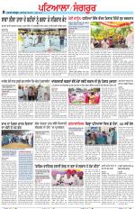 Punjabi Tribune (Patiala-Sangrur)