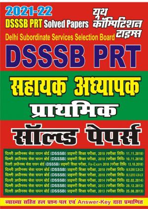 Previous Solved Papers 