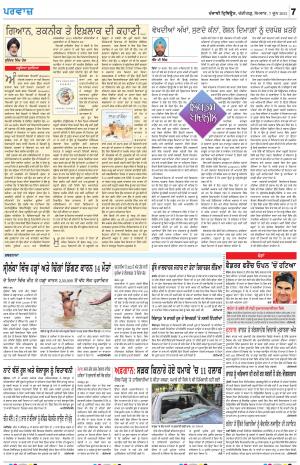 Parvaaz_07_June_2021