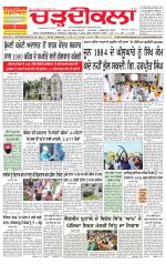Charhdikala Newspaper (Punjab) 